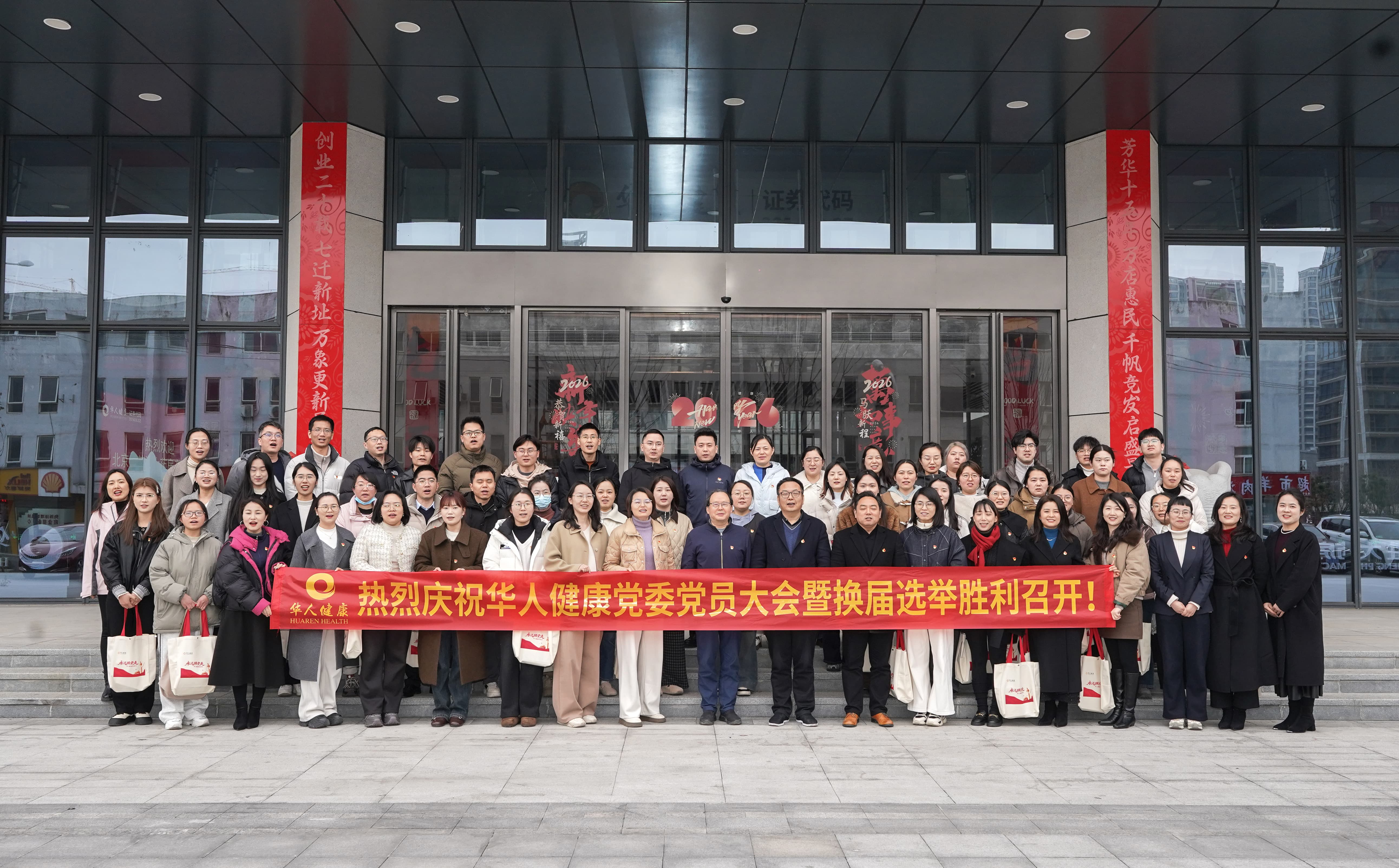 凝心聚力强根基 持续奋斗开新局|首页-澳门(金沙)官网网站首页党委党员大会暨换届选举胜利召开！